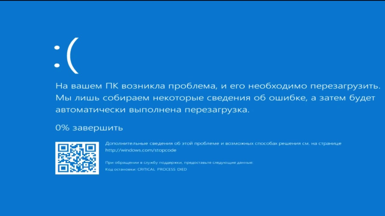 Восстановление Windows